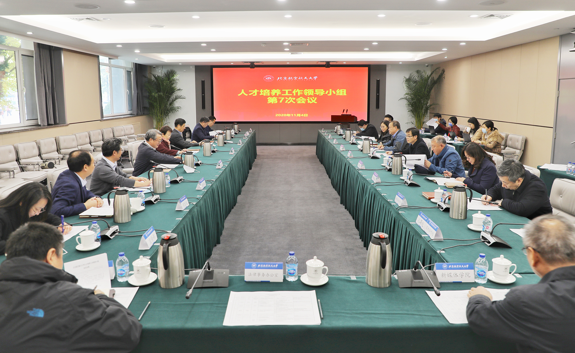 11月4日本科教学工作会.jpg