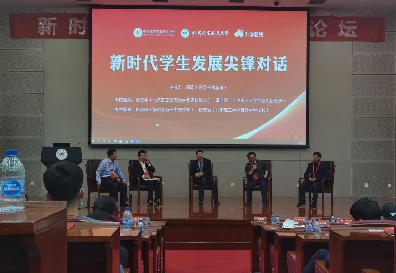 图8:巅峰对话时刻.jpg