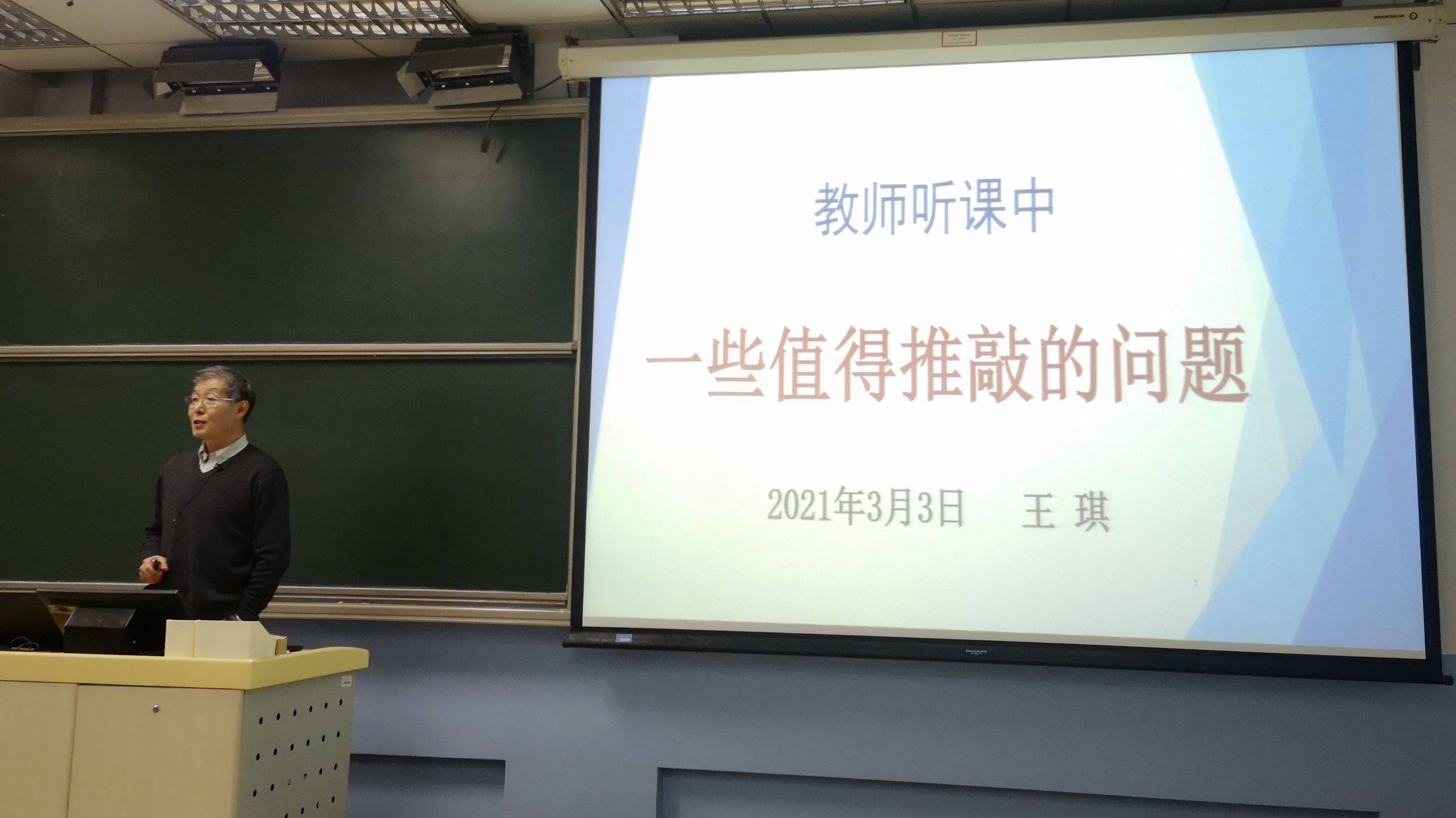王琪报告.jpg