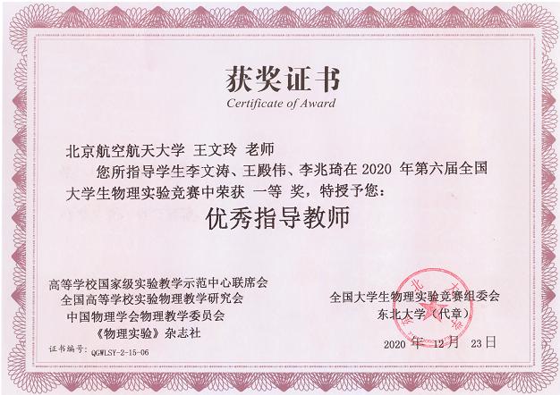 指导教师11.jpg