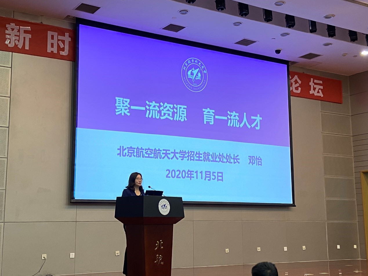图7:邓怡:聚一流资源,育一流人才.jpg
