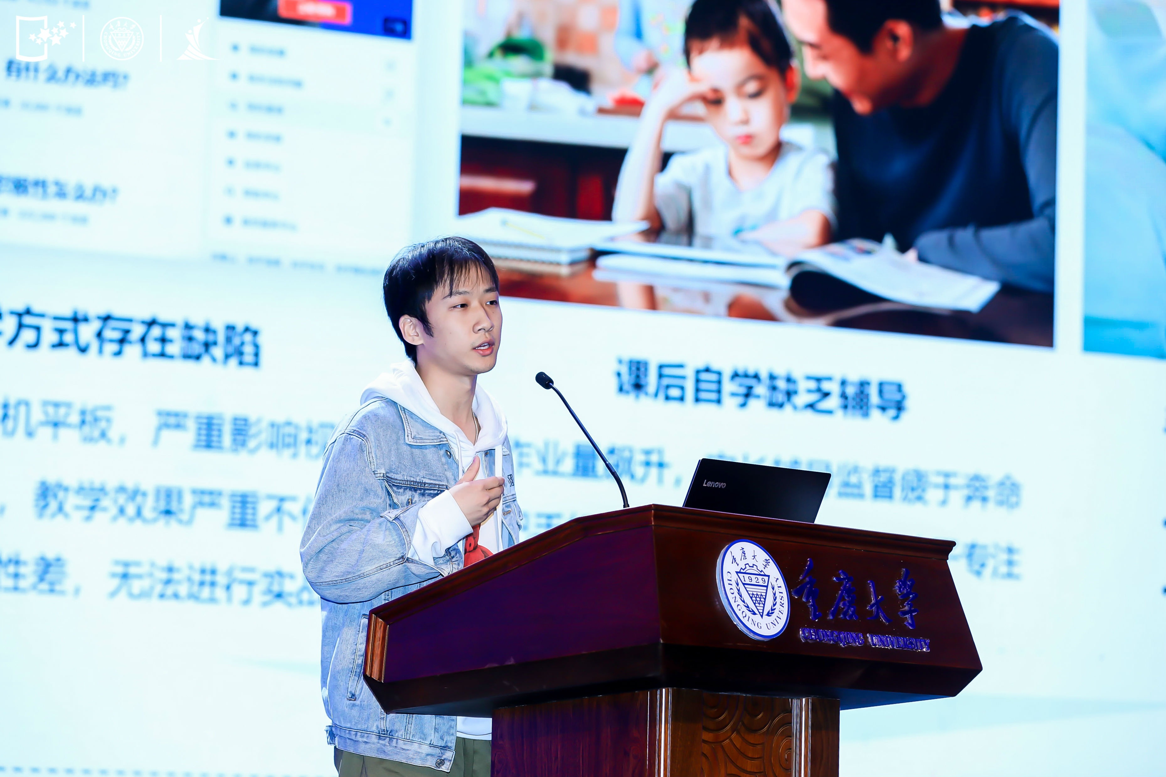 图1 我校创业推介项目立项人冯翀代表优秀创业项目做报告