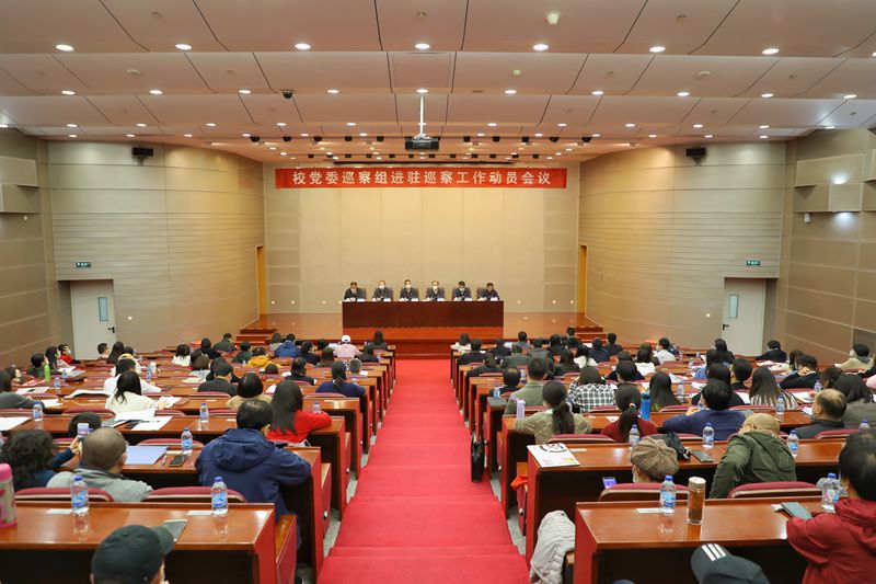 校党委巡察组进驻教务处(含北京学院)、北航学院_副本.jpg