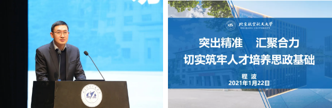 党委副书记程波作报告.png